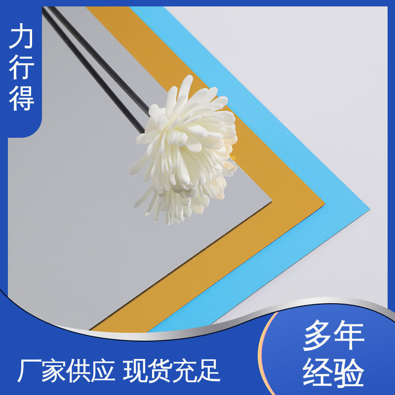 透光率高 高韧性 用途多样 优质选材 磨砂亚克力板 力行得
