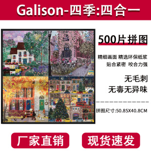 Galison Spring, Summer, Autumn, and Winter Four Seasons Puzzle Winter Lights Garden Flowers Neighborhood High-Quality Adult Stress Relief Holiday Gift