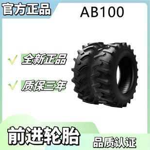 Forward Agricultural Tire 7.50-16-8Pr Tire Ab100 Herringbone Pattern Tractor