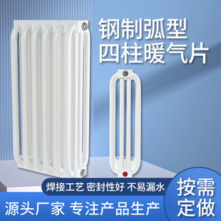 钢制弧四柱HG/600-Ⅳ暖气片家用壁挂落地式工业蒸汽型取暖散热器-阿里巴巴
