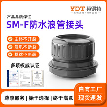 尼龙浪管防水接头塑料波纹管软管接头AD全系列直插快速密封管接头