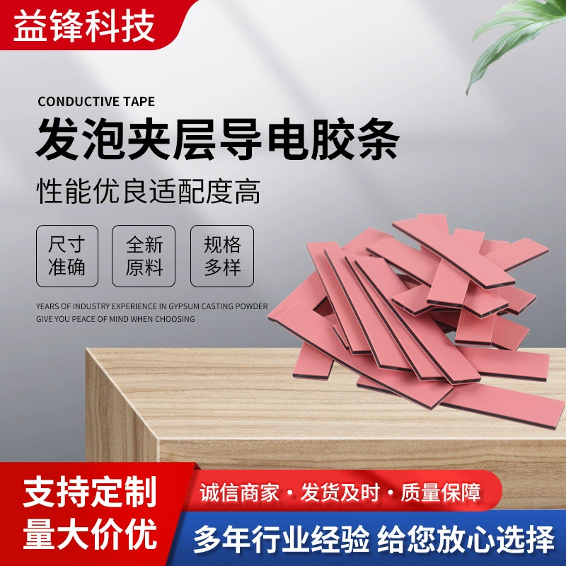 Прямые поставки с фабрики, проводящая лента для сэндвичей из пенопласта, полоска зебры, ЖК-дисплей, двусторонний пенопластовый сэндвич, поддерживает чертежи и образцы