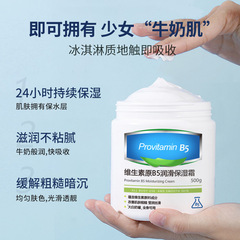 Hanlunmeiyou Vitamin B5 Lotion for Hydration and Moisturization, Full-Body Cream in a Large Can