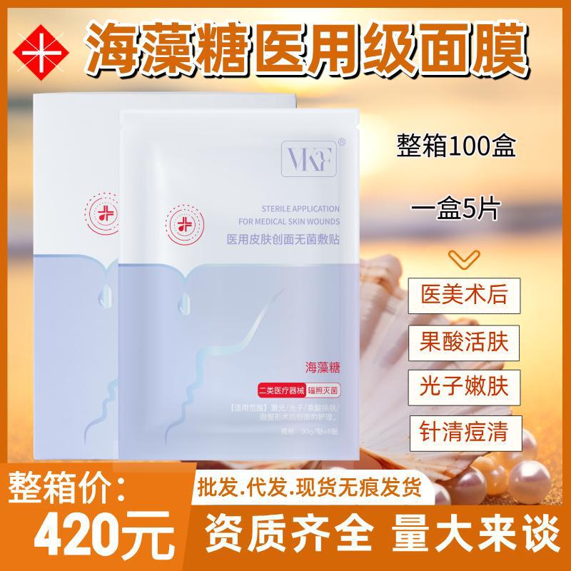 메디컬 에르 트레할로스 상처 딥 멸균 수분 공급 및 복구 의료용 마스크(박스당 5개, 박스당 100개)