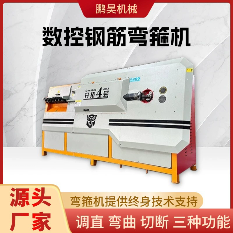 Автоматический станок для гибки стальных прутков с ЧПУ KT-4, станок для резки, гибочный станок, правильный гибочный станок, оборудование для гибки металла, производитель гибочного оборудования