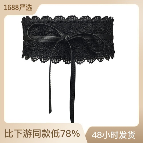 Lace trim ultra-wide waistband, sweet belt for women, European and American wide waistband for women, skirt belt decorative waistband wholesale