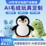 ai定制对话订制娃娃