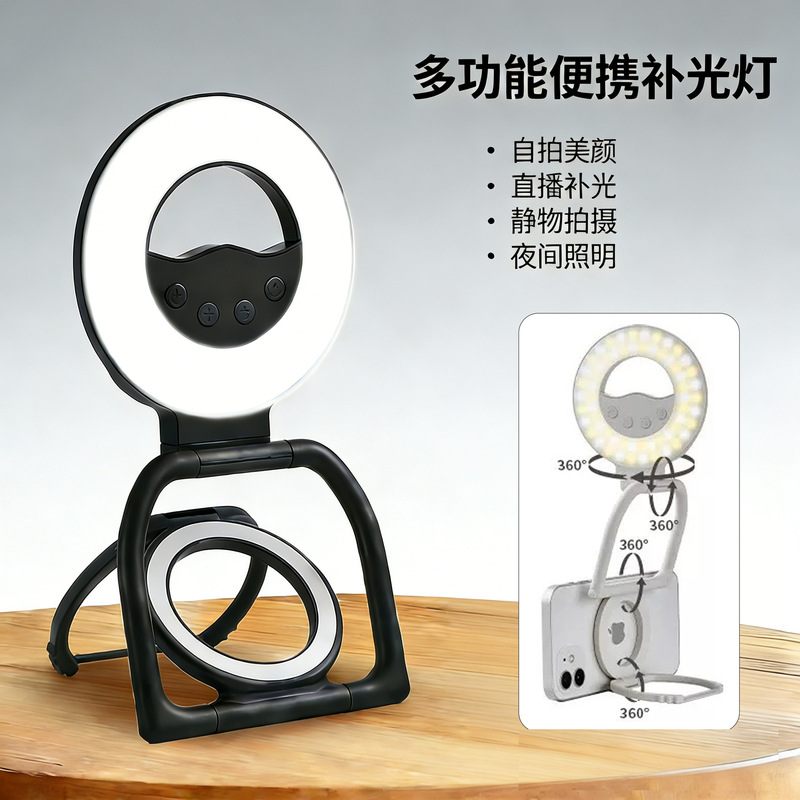 Multifunctional Portable Folding Magnetic Phone Case with Fill Light, Beauty Handheld Photo Live Streaming Outdoor Desktop Stand for Women