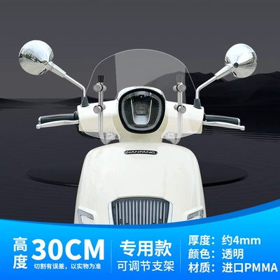 Suitable for Southern Dream La Lisa Feige 150 Windshield, 150 Windscreen, Django Universal Sunshade Motorcycle (Motorcycle front windshield) - 30cm-transparent-special-model-adjustable-adjustment-bracket