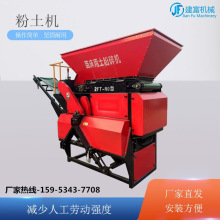 小型水稻育秧粉土机 苗床泥土粉碎机 花圃鸡粪碎土机 水稻粉土机