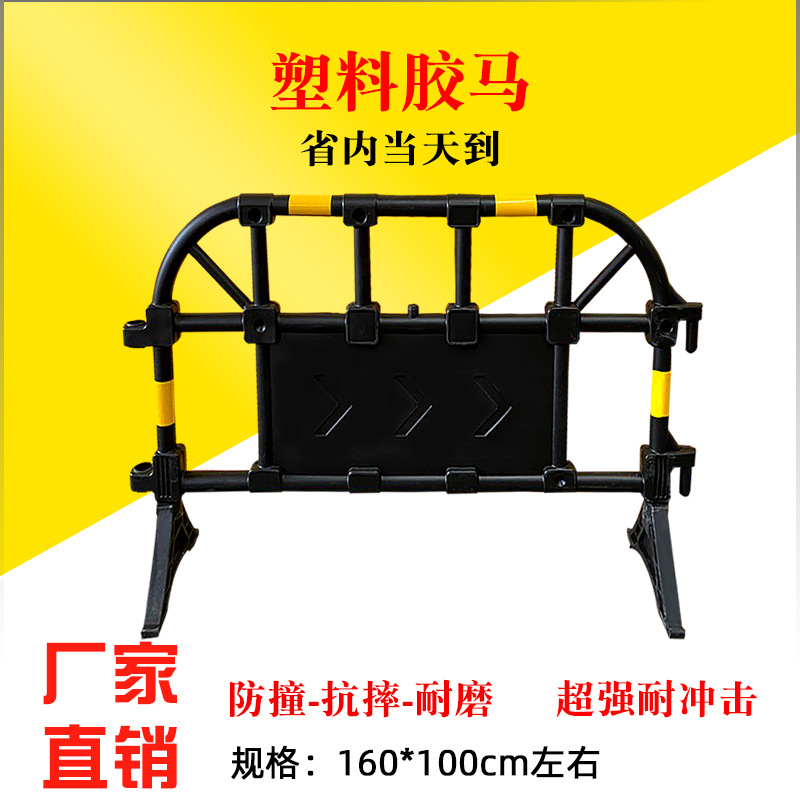 厂家塑料铁马塑胶护栏、施工围栏、折叠胶马、地铁、胶马防撞栏杆