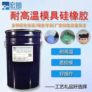 High Temperature Resistant Liquid Mold Silicone Resin Crafts Liquid Silicone Anti-Tear and Good Fluidity Silicone Raw Materials