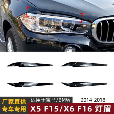 Lamp eyebrow F15 X6 F16 2014-2018
