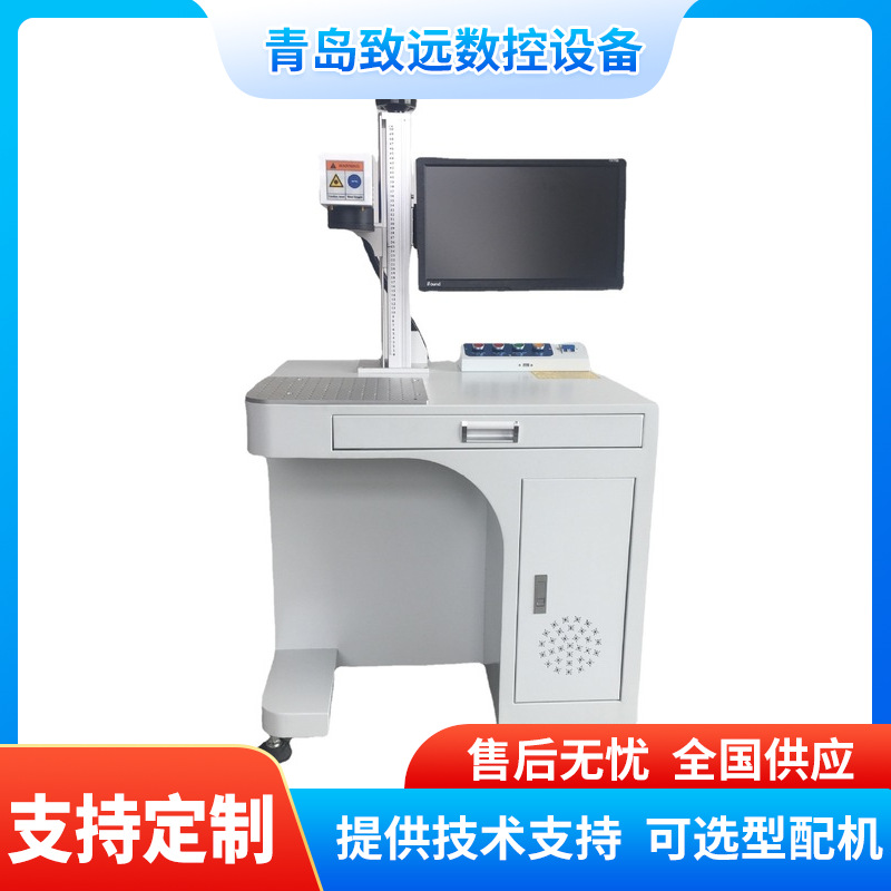 光纤激光打标机亚克力木头刻字机拼图木制品雕刻机工业喷码打字机