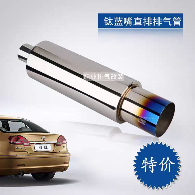 Car exhaust modification sound system, universal stainless steel direct exhaust with back-pressure tail section, rumble exhaust for street racing car sound