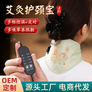 电加热艾灸肩颈宝艾绒颈椎热敷理疗包脖子富贵包专用发热护颈带