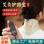 电加热脖子颈椎发热艾绒