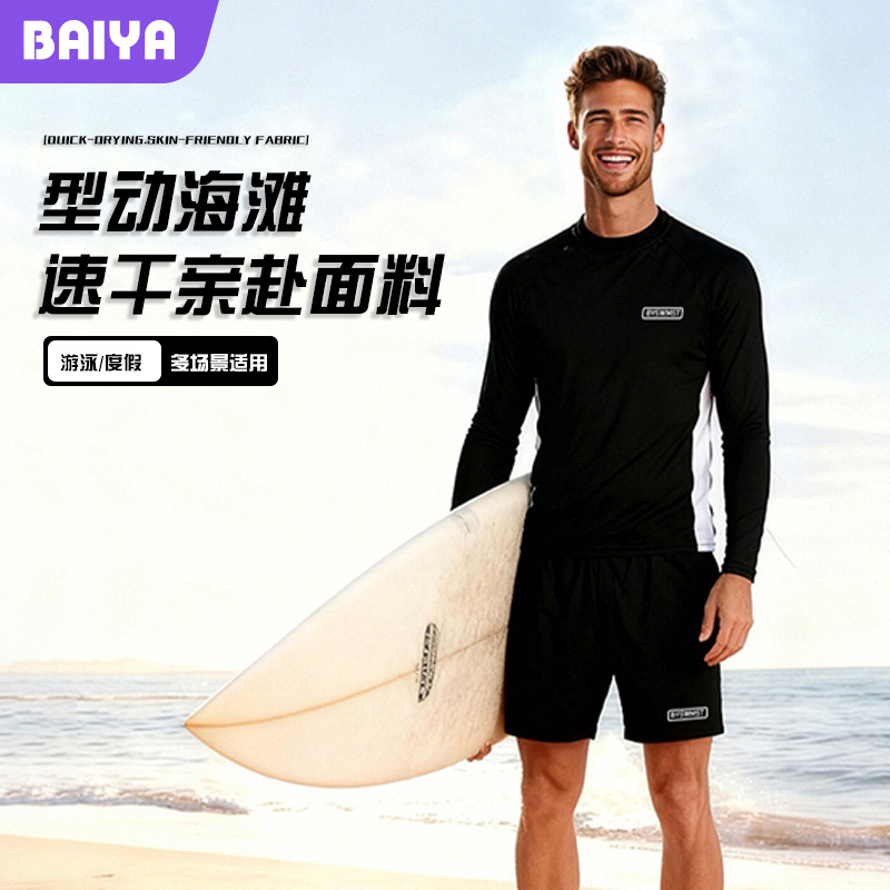 Men's Swimsuit, Surf Suit, Split Three-Piece Suit, Long-Sleeved Trousers, Quick-Drying Sunscreen, Slim-Fitting Hot Spring Snorkeling Suit