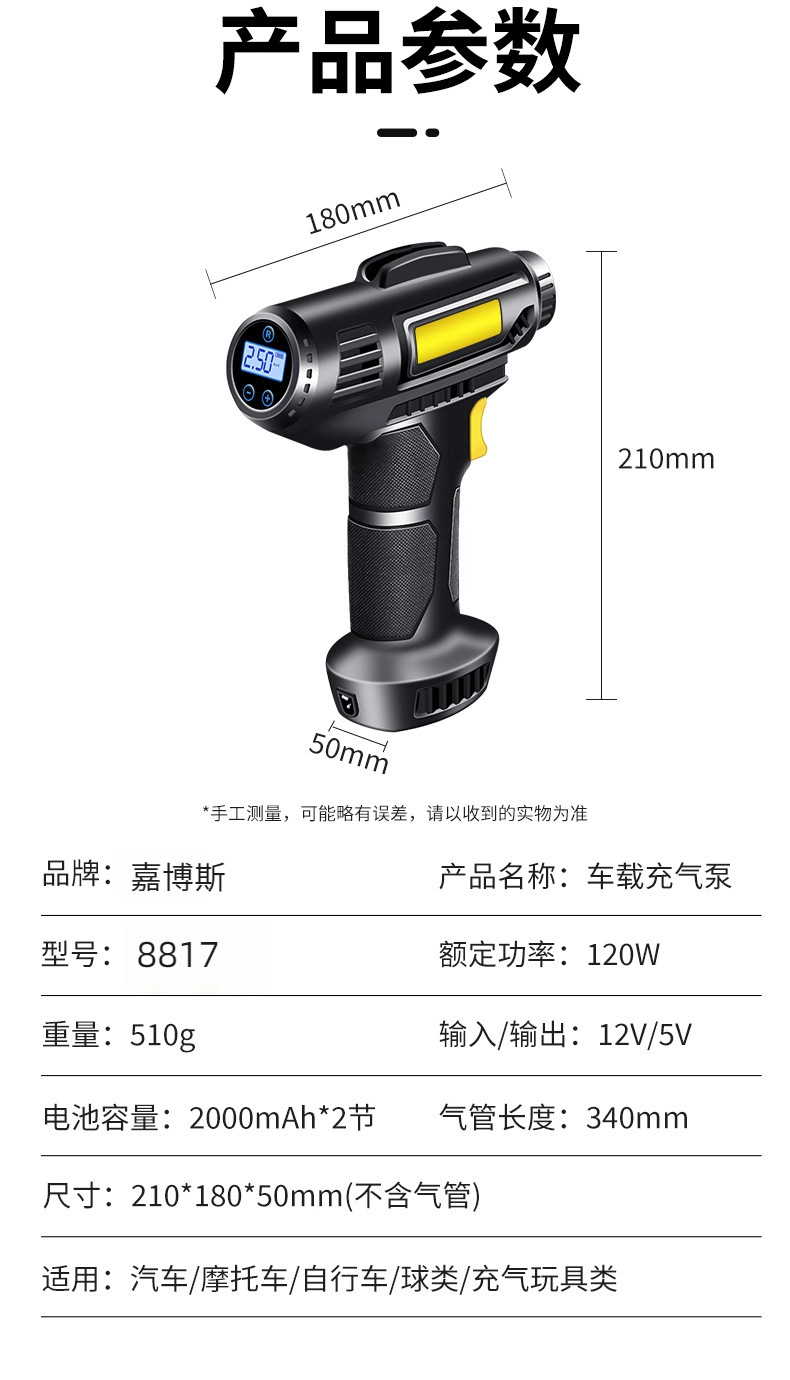 Car Air Pump Portable Rechargeable Air Pump Car Tire Inflator Electric Wireless Air Pump