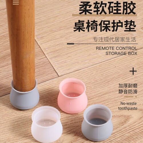 Chair foot cover dormitory universal stool foot pad non-slip silent wear-resistant upgraded stool cover universal universal type