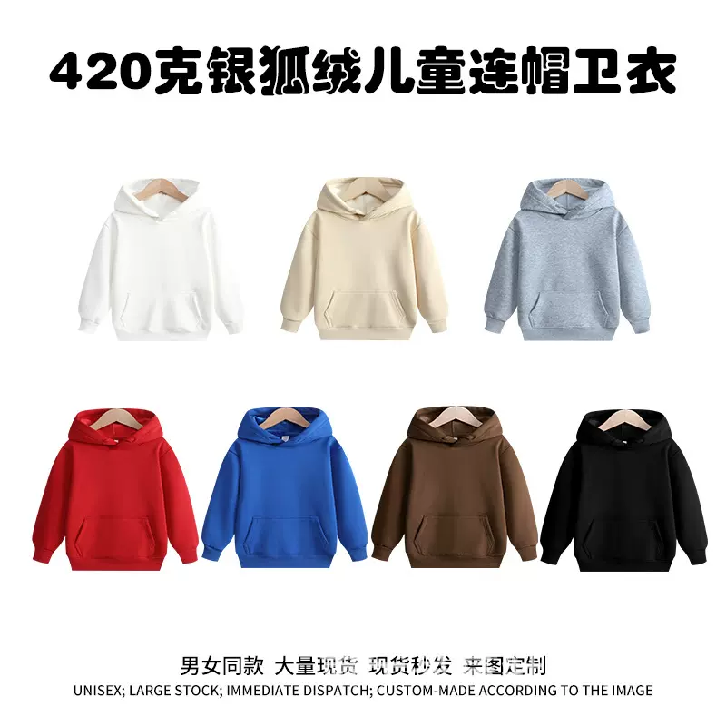 秋冬男女童纯色儿童连帽卫衣长袖加绒打底衫批发华棉班服印字logo