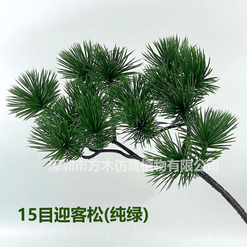 Simulation of green planting tree-making beauty Pine Cliff cypress pine branches fake branches landscape decoration welcome pine plastic flowers factory direct supply
