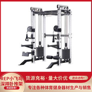商用REP深蹲架卧推架小飞鸟龙门架双飞鸟训练器商用健身器材器械-阿里巴巴