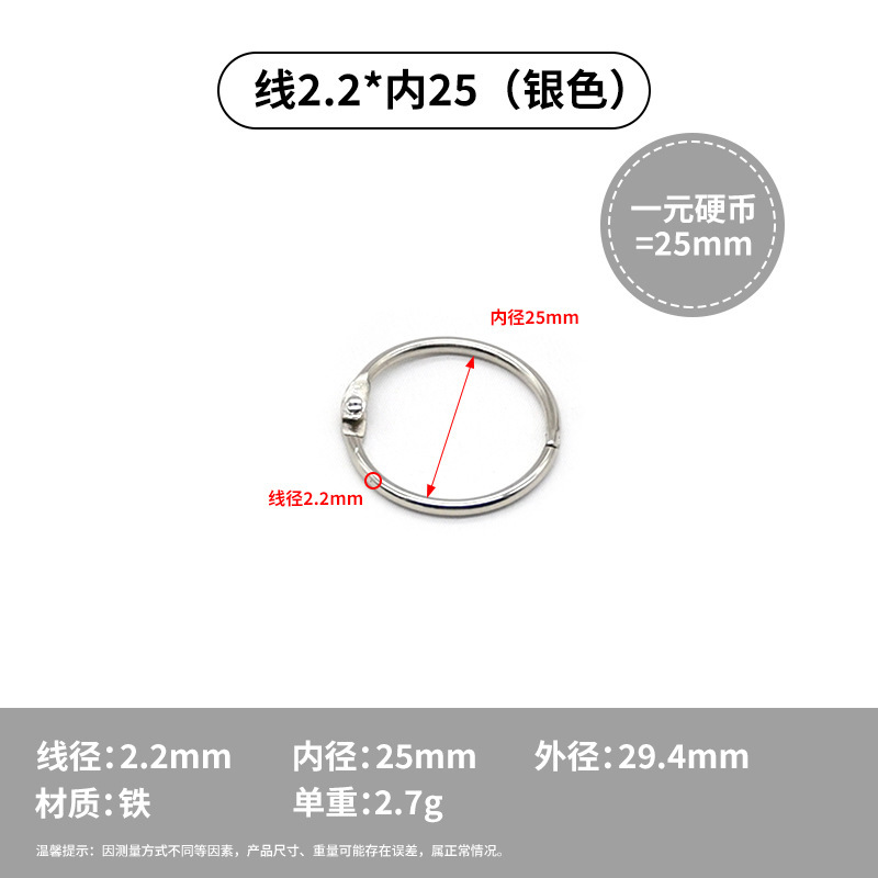 取り外し可能なカードアルバム、アルバムバインディング、収納ブックリング、クロスボーダー供給文具アクセサリー、金属防錆強力なルーズリーフリング|undefined
