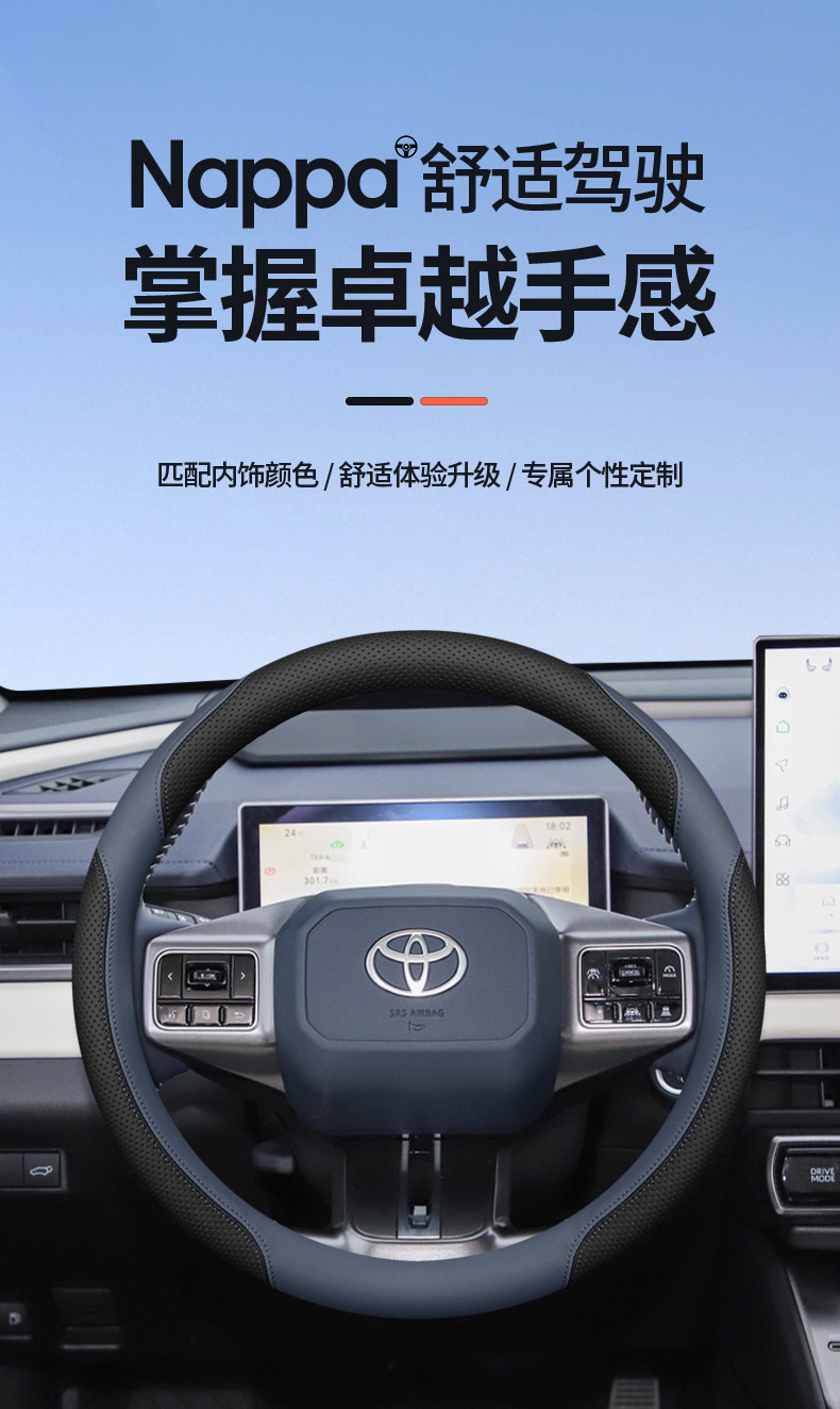 Suitable for 2026 Toyota Wildlander Rav4 Steering Wheel Cover, Car Modification Accessories, Decorative Items, Handle Cover