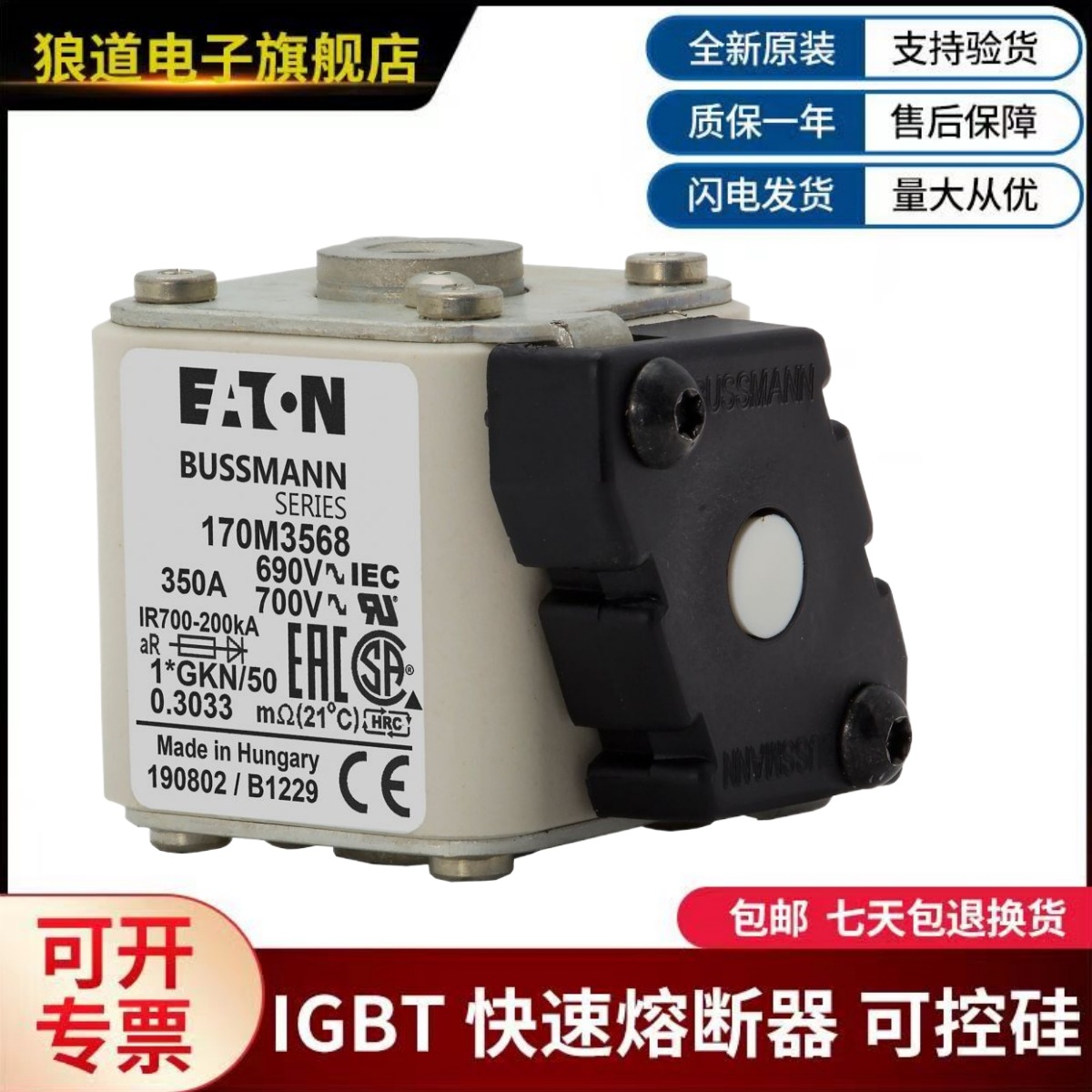 美国伊顿巴斯曼熔断器  170M3559  170M3560  170M3561  170M3562