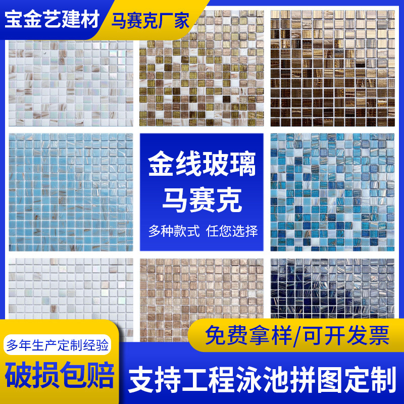 Money series ceramic swimming pool tile outdoor pool fish pool mosaic bath non-slip puzzle swimming pool tile