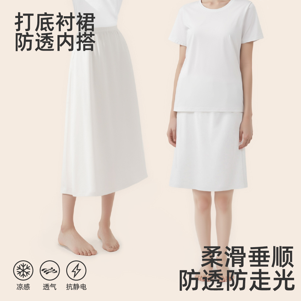 Ice Silk Seamless Skirt for Women, New Summer Style, Elastic Mid-Length, Drapey Pencil Skirt, Anti-Static, Anti-See-Through