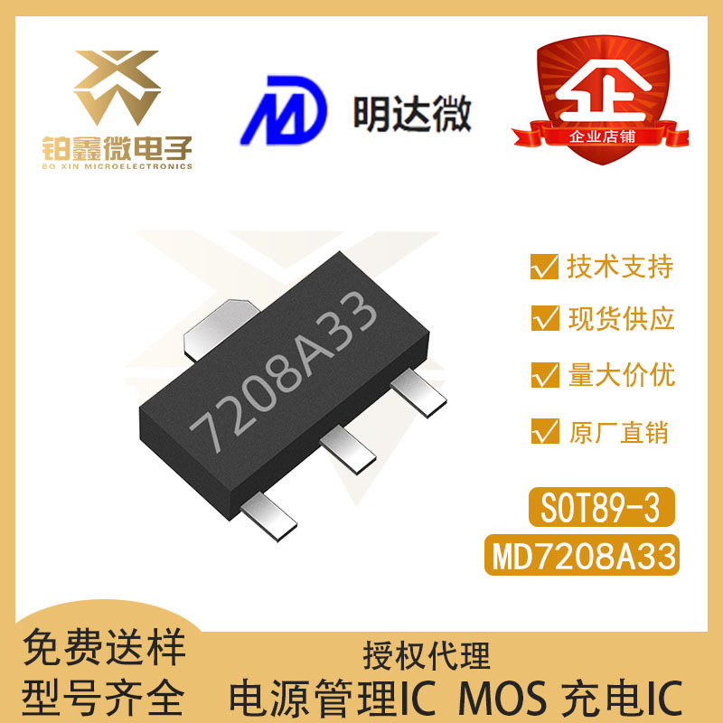 Md7208A33 Sot89-3 500Ma Fast Low Dropout Type Regulator