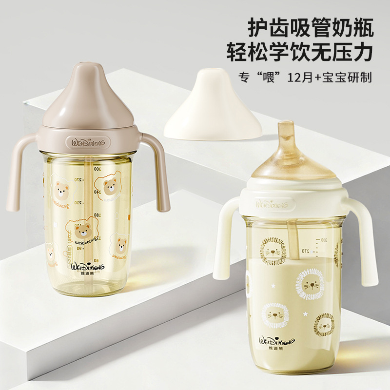 Vidi Bear Straw Bottle Ppsu Straw Big Baby Extra Wide Mouth Nozzle One Year Old and Above Drinking Milk and Water Learning Drinking Cup