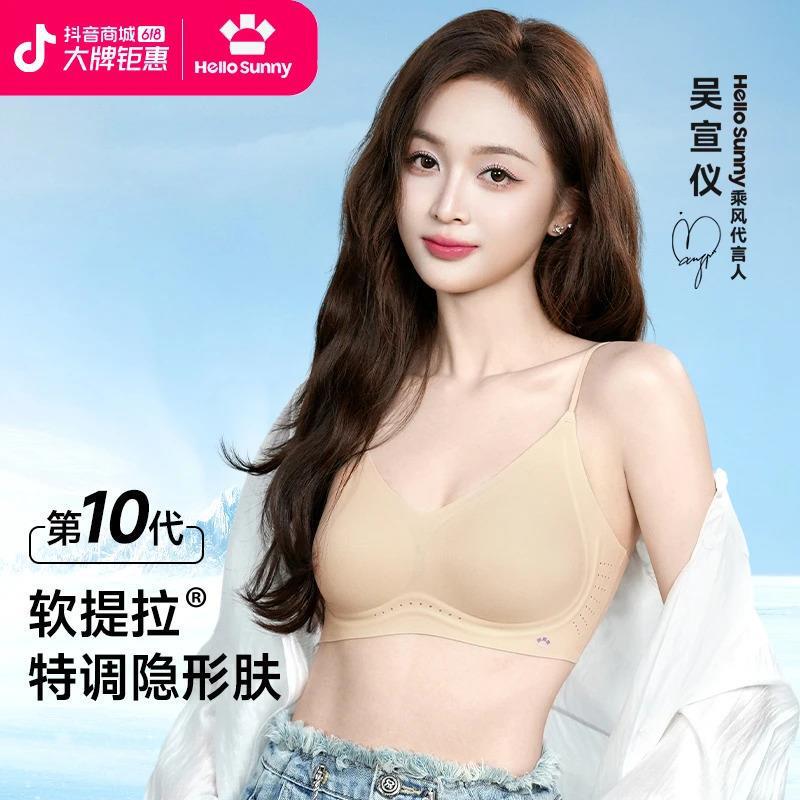 [Same Style as Wu Xuanyi] Hellosunny Mori Breathing Soft Pull Bra Breathable Liquid Foundation Invisible Underwear Cotton