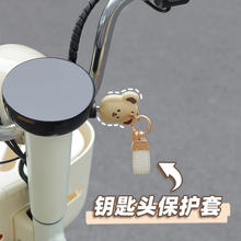 適用小熊適用於雅迪愛瑪電瓶摩托電動車鑰匙扣保護套通用電梯NFC
