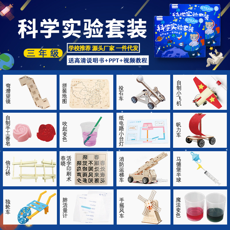 Experimento científico de los niños traje estudiante kindergarten DIY hecho a mano Tecnología física pequeña producción regalo juguete al por mayor