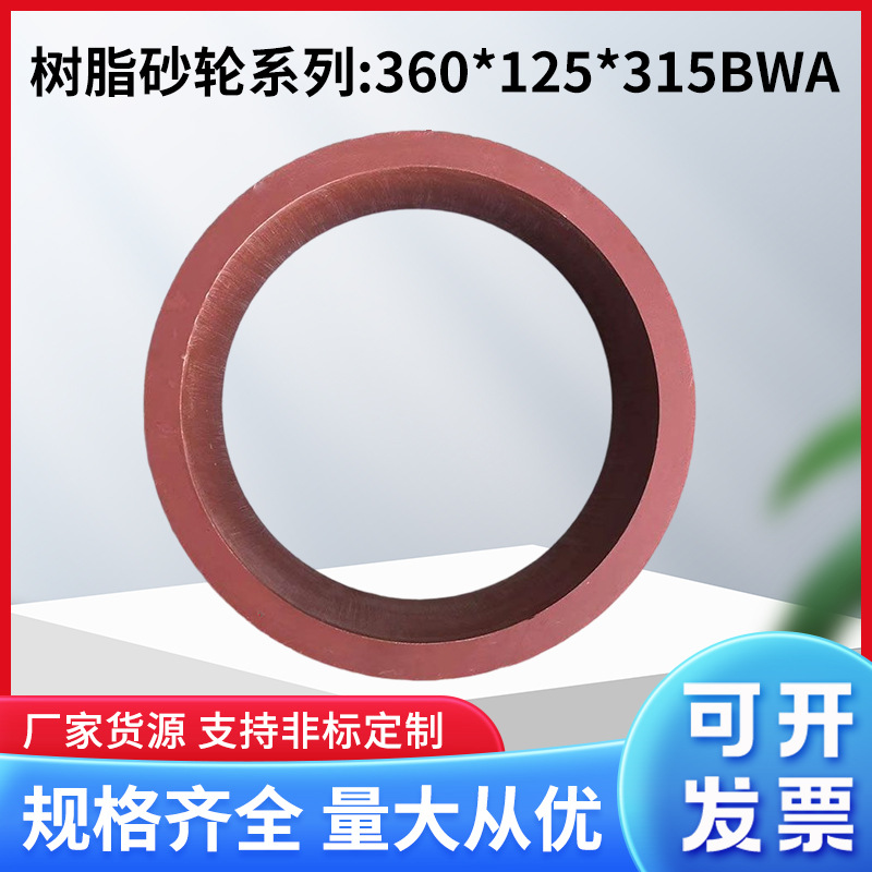 ߾ĥɰ ׸΢ĥɰ ֬ɰ360*125*315BWA