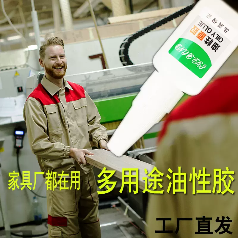 油性胶502胶水跑江湖地摊多功能 强力瞬间胶水抖音款网红补鞋玩具