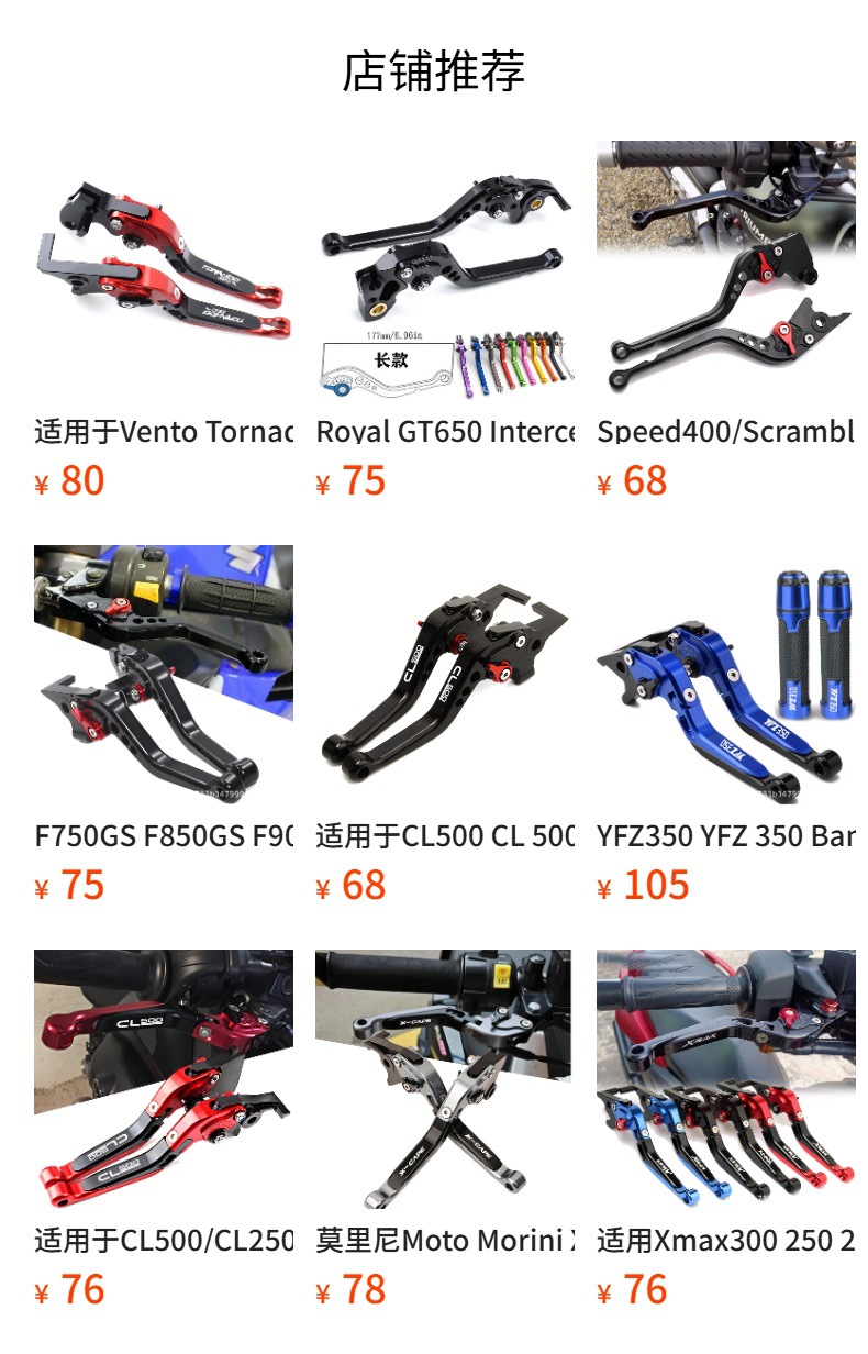 Suitable for Lexmoto Lxr 380 Motorcycle Modified Brake Clutch Horn Lever Clutch Handle