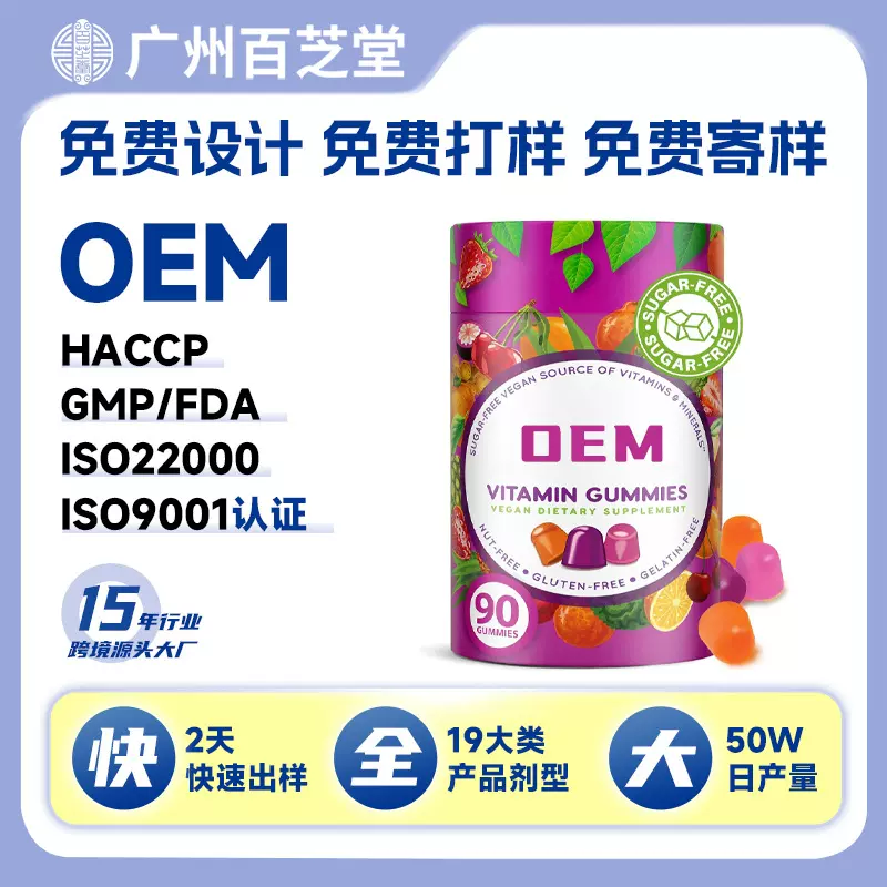 oem女性益生菌软糖补充剂复合维生素肌酸软糖亚马逊tk定制代加工