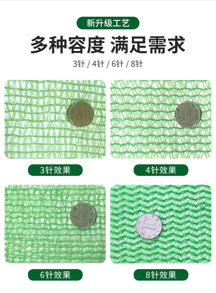 遮阳网0_08.jpg