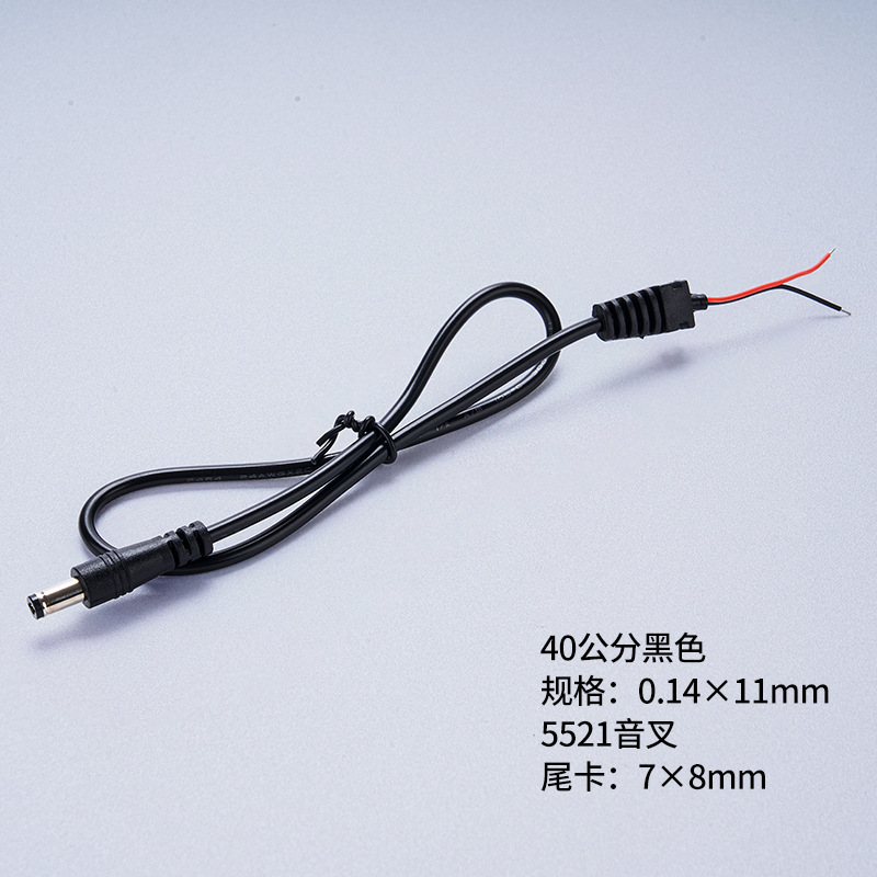 工場直販 DC 電源コード 5521 5525 米国およびヨーロッパ規制 ul2464 電源コード シースワイヤー 国家標準ワイヤー|undefined