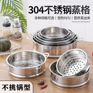 304 Thickened Stainless Steel Steaming Rack Steamer Milk Pot Small Steaming Rack Electric Pot Wok Multi-Purpose Pot Steamer Rack Steamer Tray