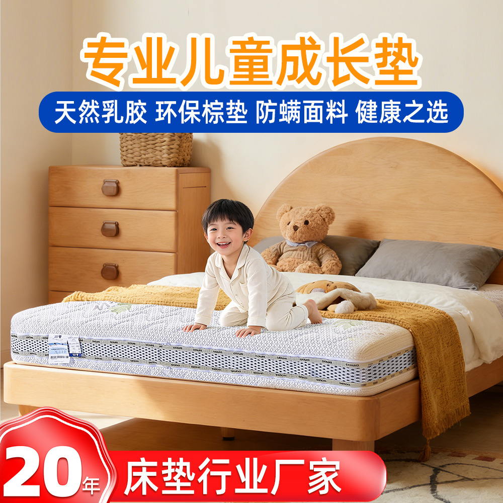 Children, Teenagers, and Infants' Growth and Spine Protection Glue-Free, Environmentally Friendly, Washable Palm Mattress