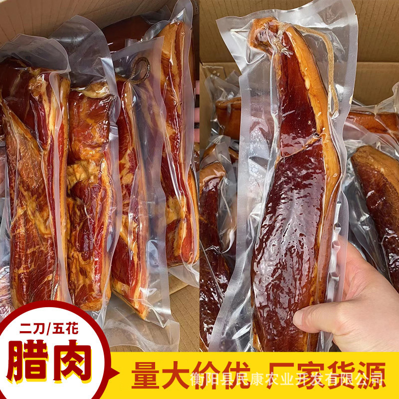 湖南特产老腊肉烟熏后腿五花腊肉展会农家土特产腊味厂家批发腊肉