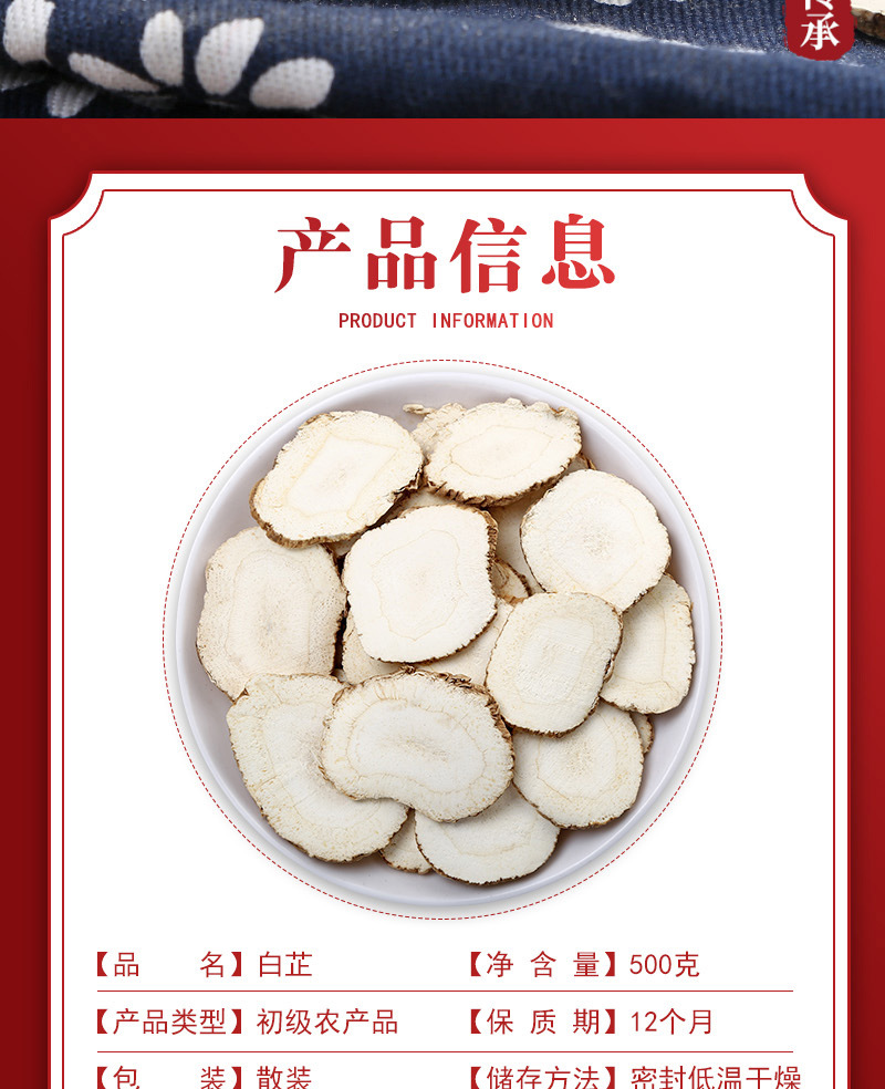 Bai Zhi Slices (Angelica dahurica) — Dried Food-Herb Root for Soups, Teas & Culinary Blends key features