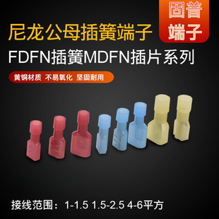 FDFN/MDFN1.25-250/187/110����������ĸȫ�^�����^6.3/4.8���