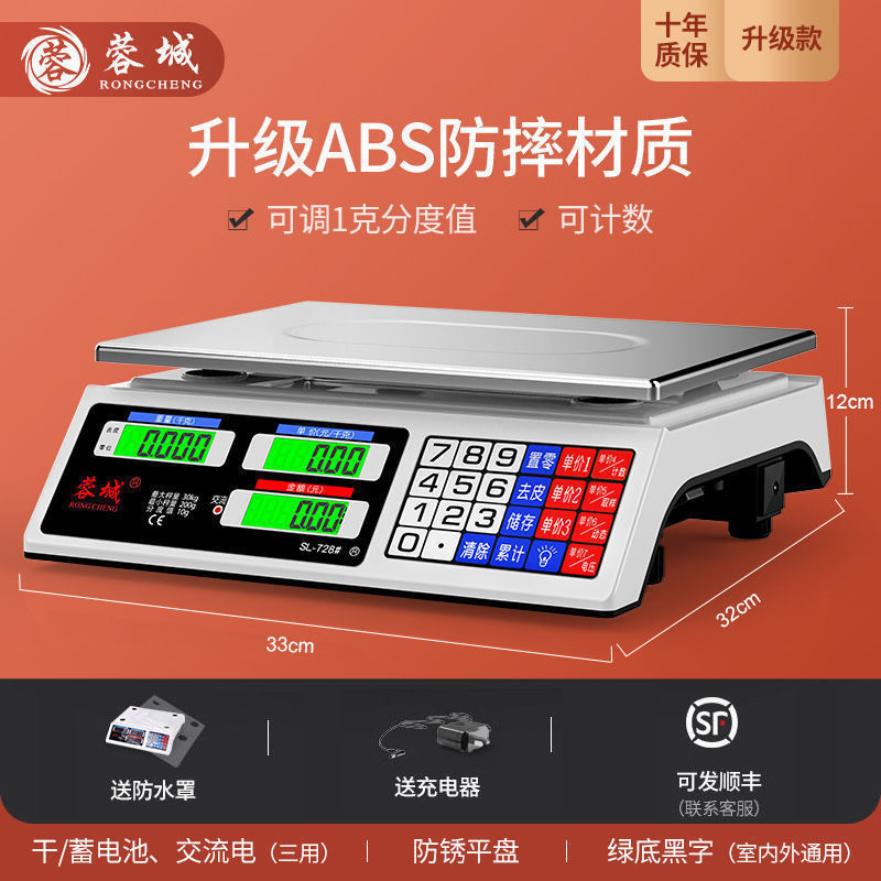 상업용 낙하방지형(3용건식축전) LCD 평판계수