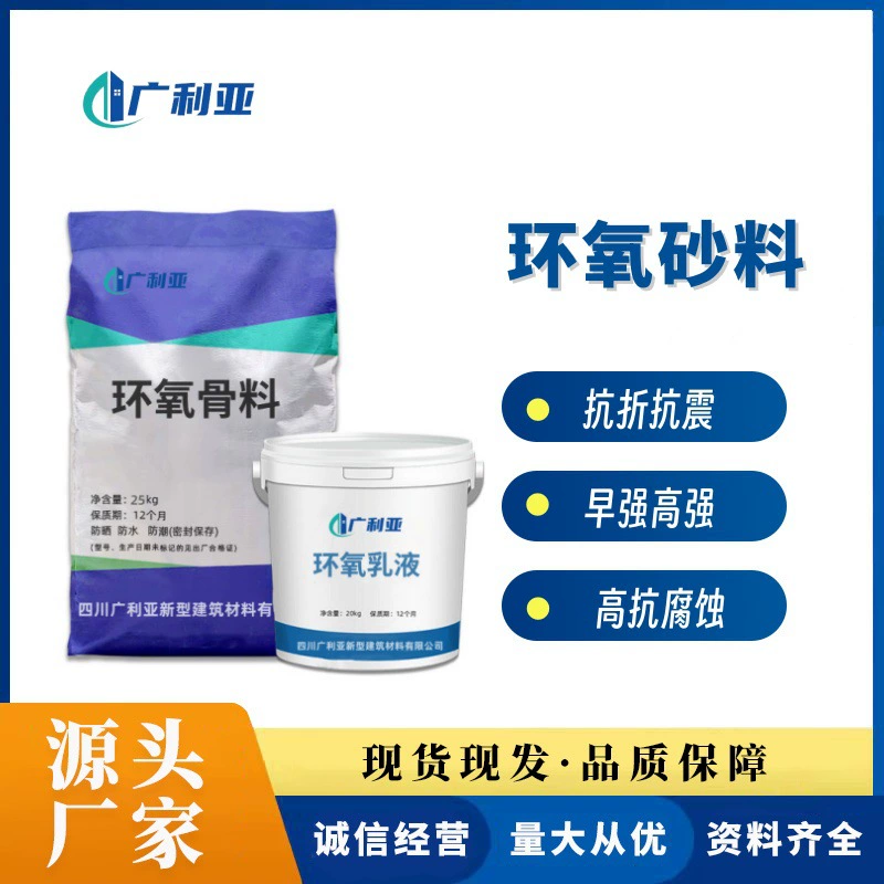Эпоксидный раствор Водонепроницаемый Антикоррозийный раствор из эпоксидной смолы Растомер из эпоксидной смолы